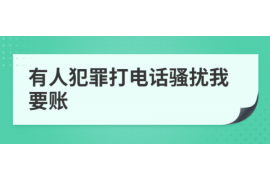 货款要不回，讨债公司能有效解决问题